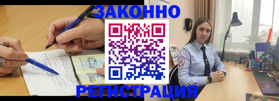 прописка от собственника в Усть-Лабинске