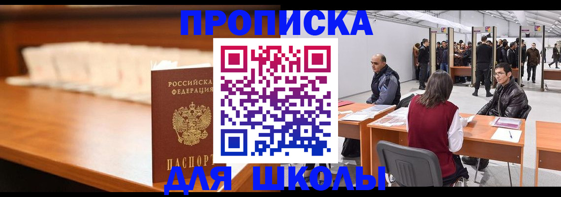 где прописаться в Усть-Лабинске