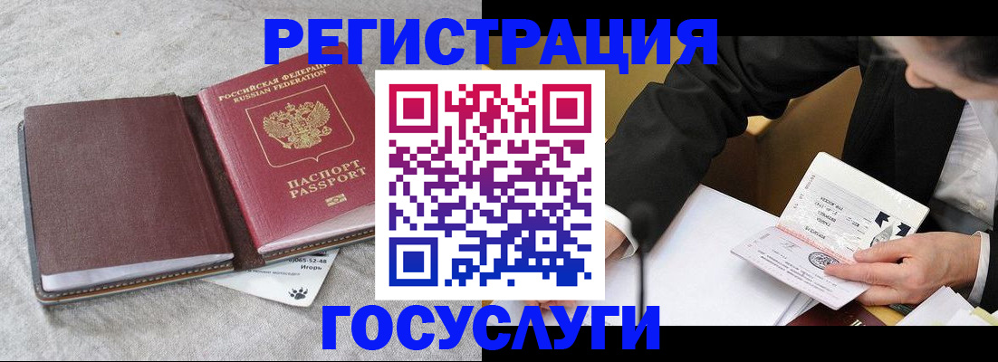 временная регистрация поиск в Усть-Лабинске