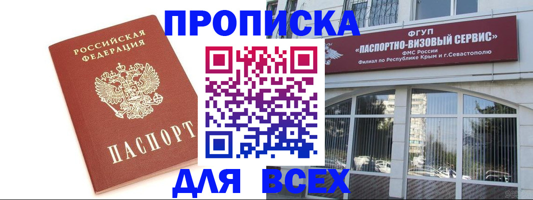 прописка ребенка в Усть-Лабинске