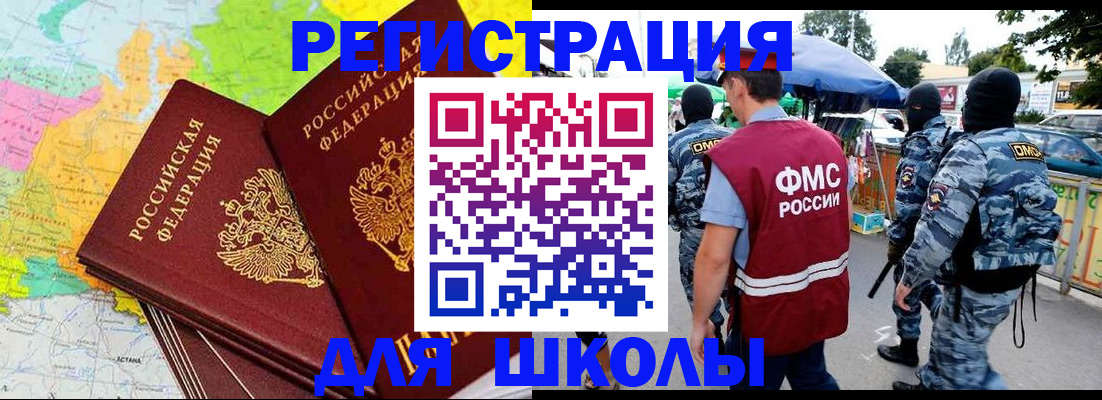 временная регистрация адрес в Усть-Лабинске
