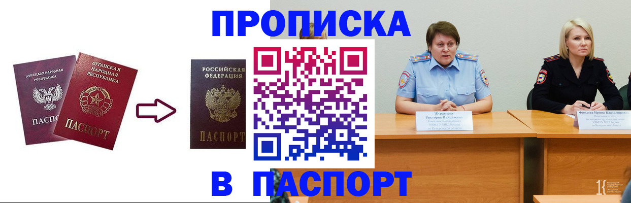 временная регистрация для всех в Усть-Лабинске