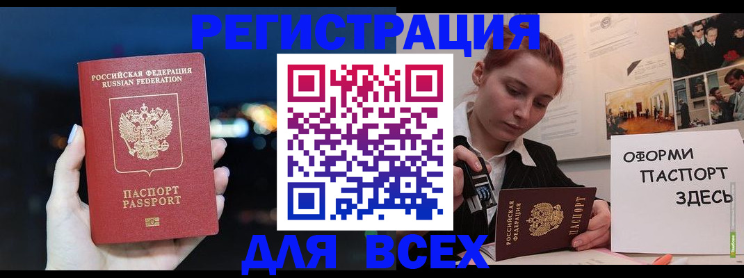 прописка от собственника в Усть-Лабинске
