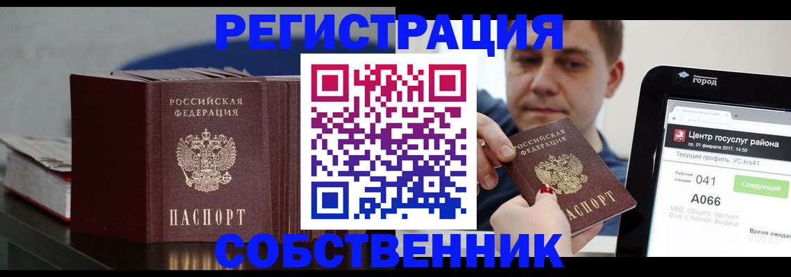 найти адрес прописки в Усть-Лабинске