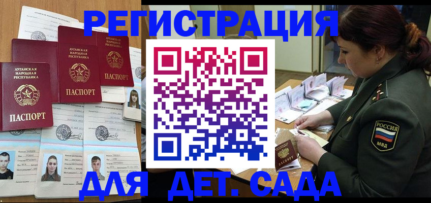 временная регистрация купить в Усть-Лабинске