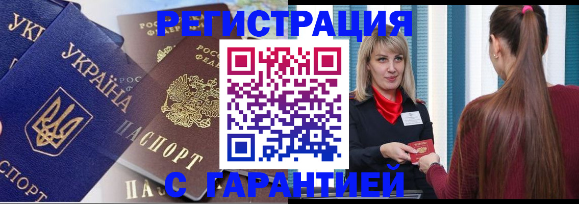 временная регистрация законно в Усть-Лабинске