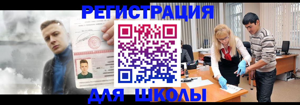 прописка в Усть-Лабинске